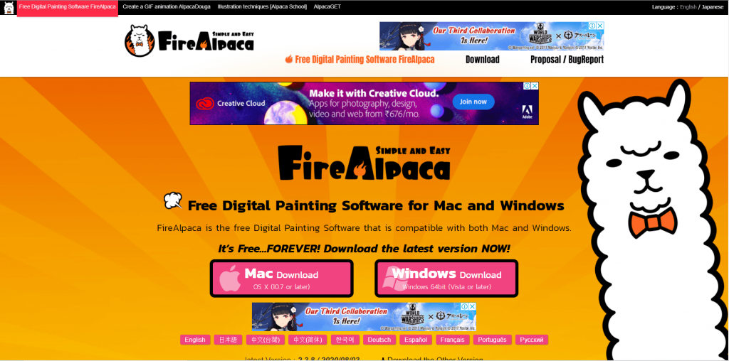 firealpaca